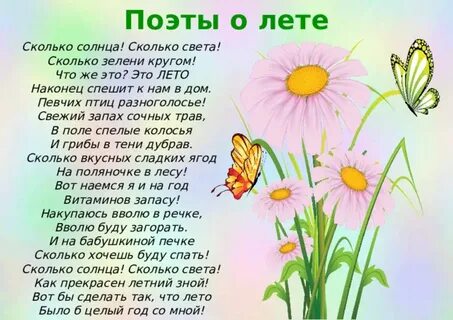 Каково лето таково