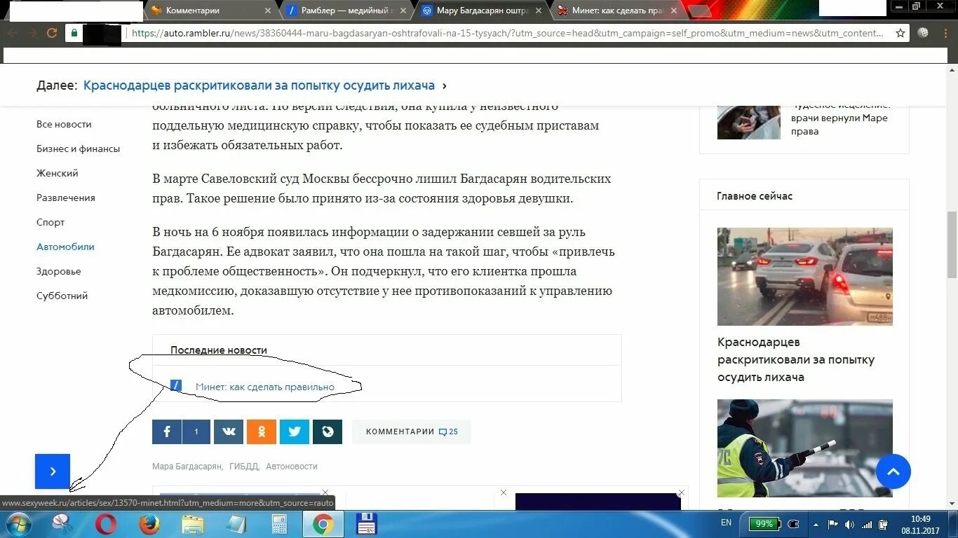 Рамблер медийный портал сегодня и сейчас. Рамблер медийный портал сегодня и сейчас. Рамблер медиа портал новости. Рамбл. Рамблер медийный.
