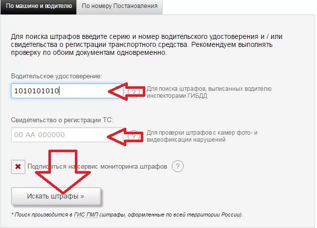 Расшифровка номера телефона. Номер постановления. Номер постановления штрафа. Найти постановление по номеру. Расшифровка номера постановления штрафа.