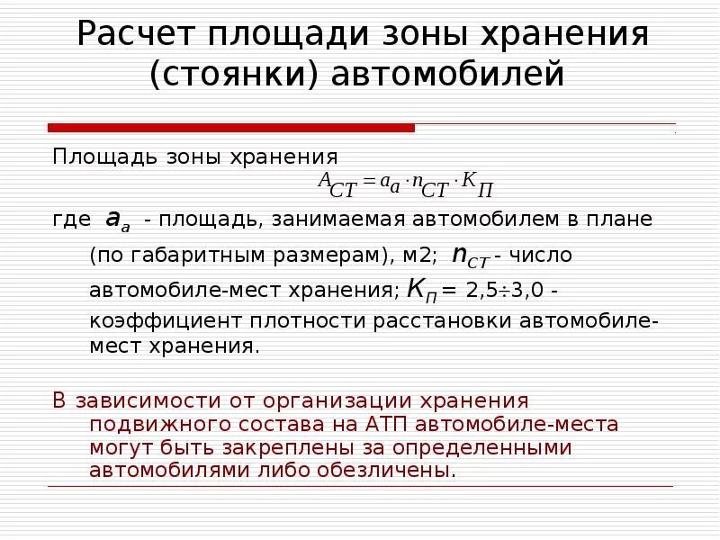 Какую площа. Какую площа. Как найди плошядь прямоугольника. Понятие площадь 3 класс. Какую площа.