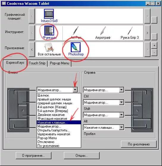 Драйвера для планшета xp pen. Как настроить нажатие пера на графическом планшете. Wacom intuos драйвера. Параметры и настройки графического планшета. Wacom driver intuos pro.