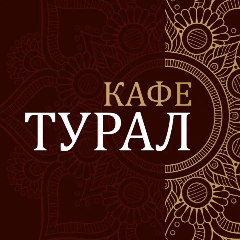 Кафе мечта вязьма. Кафе околица вязьма. Ресторан в люблино для свадьбы. Кафе турал вязьма свадьбы. Кафе в вязьме смоленская область.