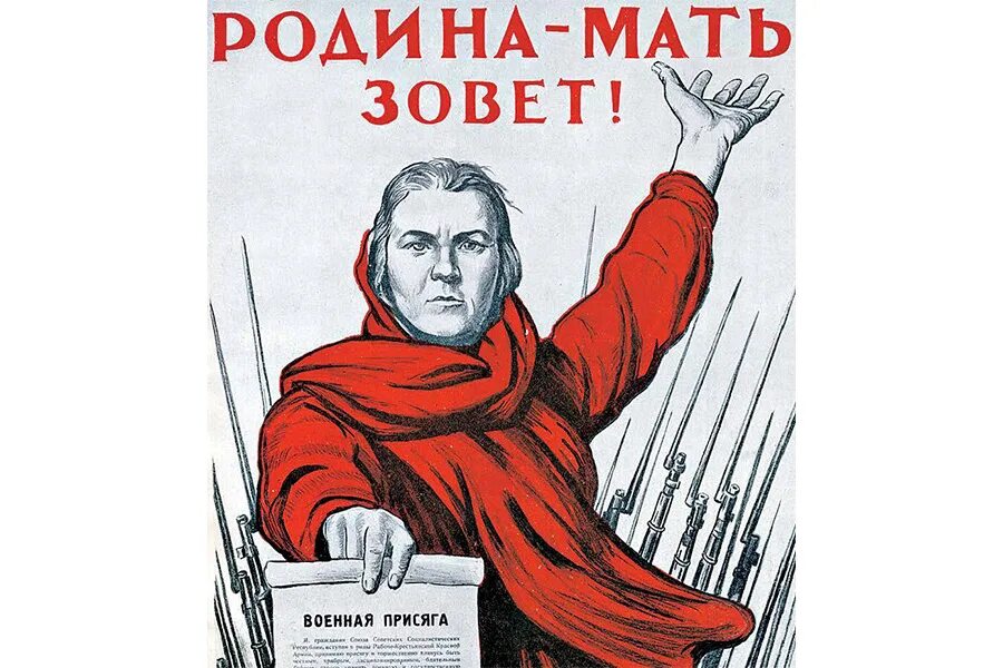 Почему носит название родина мать зовет. Тоидзе Родина мать. Тоидзе Родина мать зовет плакат.