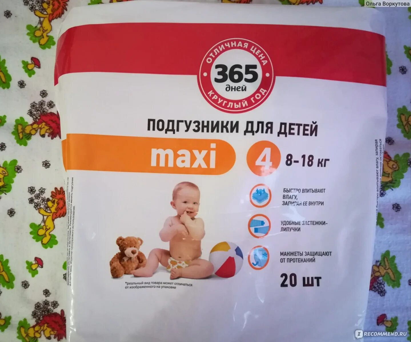 Подгузники maxi. Подгузники лента 365 дней. Подгузники 365 Maxi.