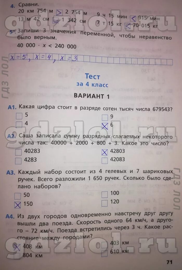 Решебник по контрольным работам 4