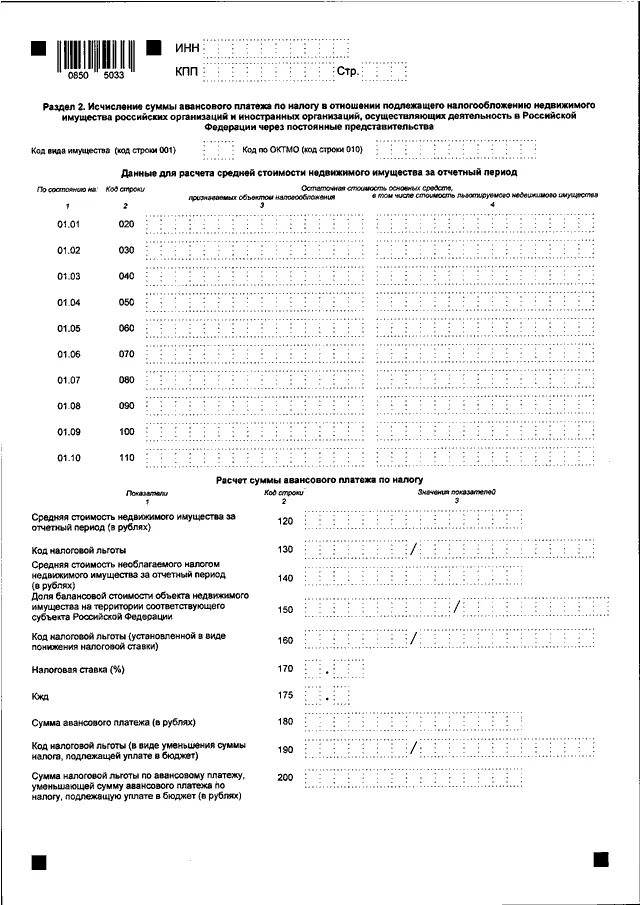 Приказ фнс от 25.12 2020. Приложение n 1 к приказу ФНС России от 06.07.2020 n ед-7-8/423&. Приложение №1 к приказу ФНС России. Приказ ФНС России приложение 4 таблица 4.12. Бланк налоговой службы.