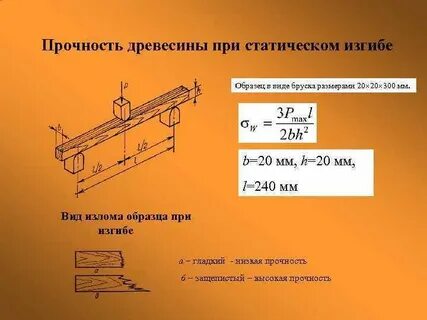 Проверить прочность стального бруса
