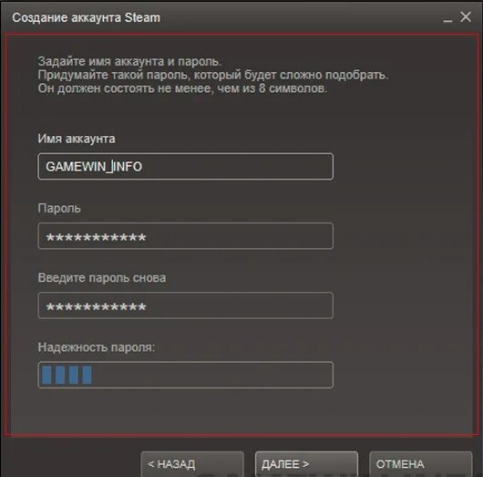 Какой password. Steam пароль. Пароли для стима. Пароль для аккаунта в стиме. Надёжные пароли для стим.