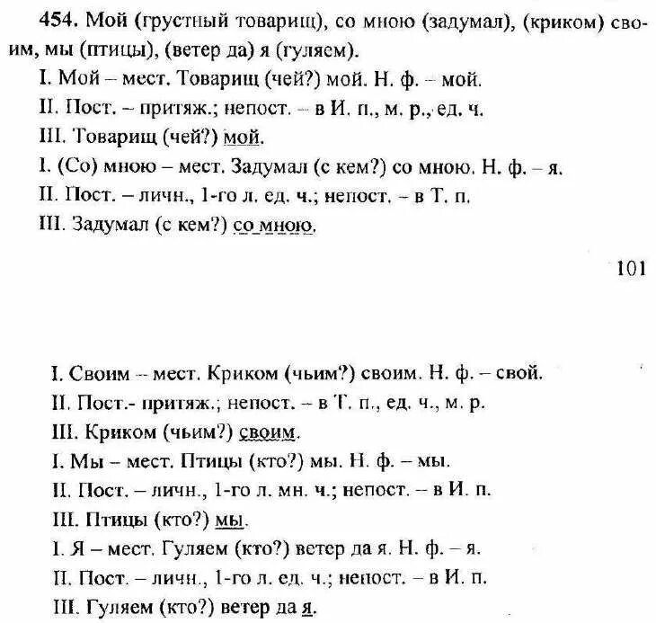 гдз по математике 6 класс виленкин 454. математика 5 класс 1 часть номер 454. упражнение 454 6 класс. упражнение 454 6 класс. упражнение 454 6 класс.