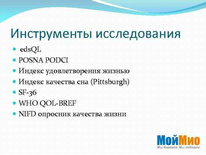 Шкала оценки качества ночного сна. Питтсбургский опросник качества сна. Шкала качества сна. Индекс качества сна. Как увеличить глубокий сон.