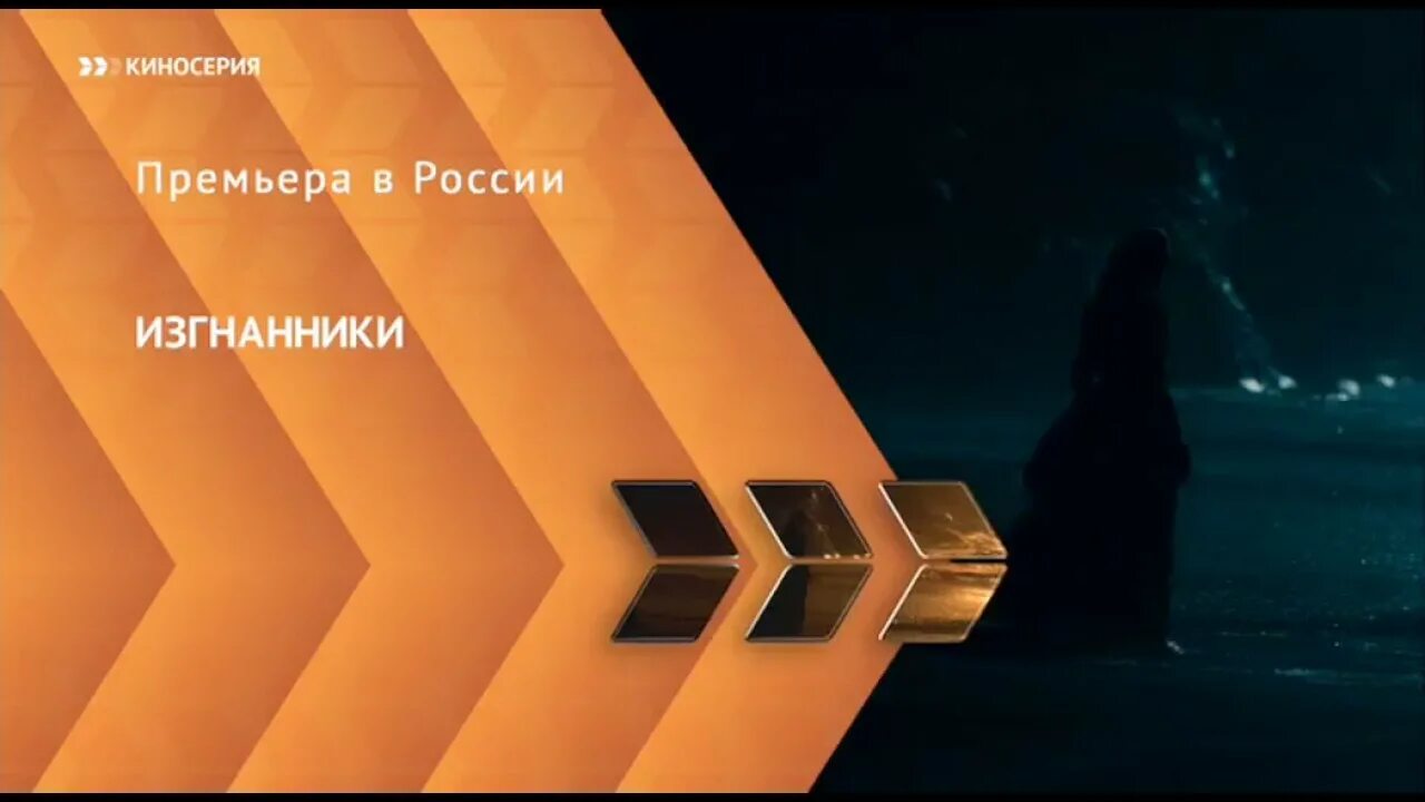 Конец эфира Киносерия. Канал Киносерия. Киносерия заставки. Конец эфира РЕН ТВ.