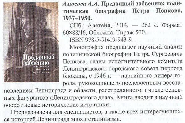 Кузнецов СССР Ленинградское дело. Ленинградское дело репрессии. Ленинградское дело 1949.