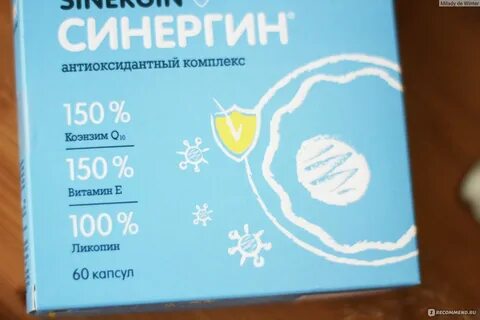Синергин капсулы