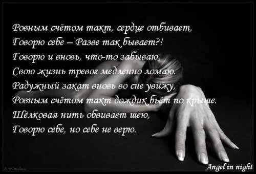 Грустные стихи. Грустный стих про боль. Стихи о боли. Грустные стихи про любовь до слёз. Грустные стихи.