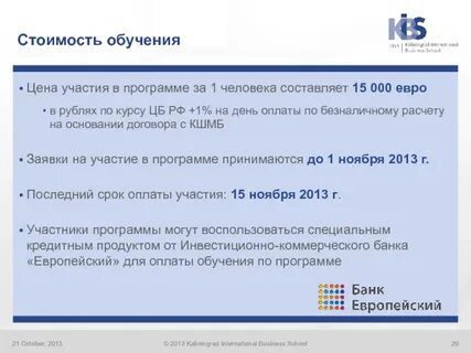 Курсы цб на установленную дату