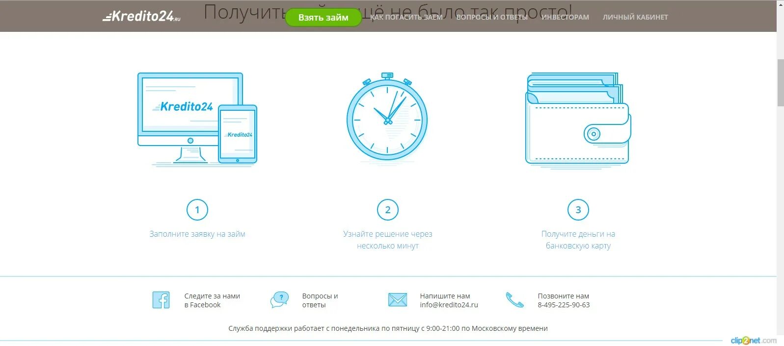 Займ на карту 24 7. Круглосуточно иконка png. Дебетовая и кредитная карта. Kredito24. Круглосуточно иконка png.