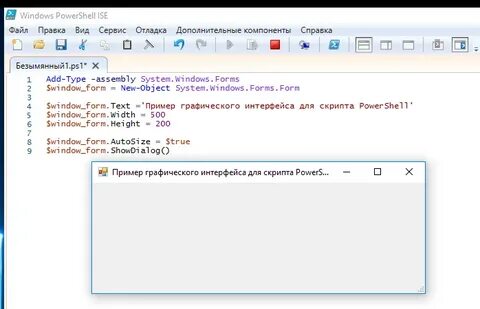 Windows скрипт запуска