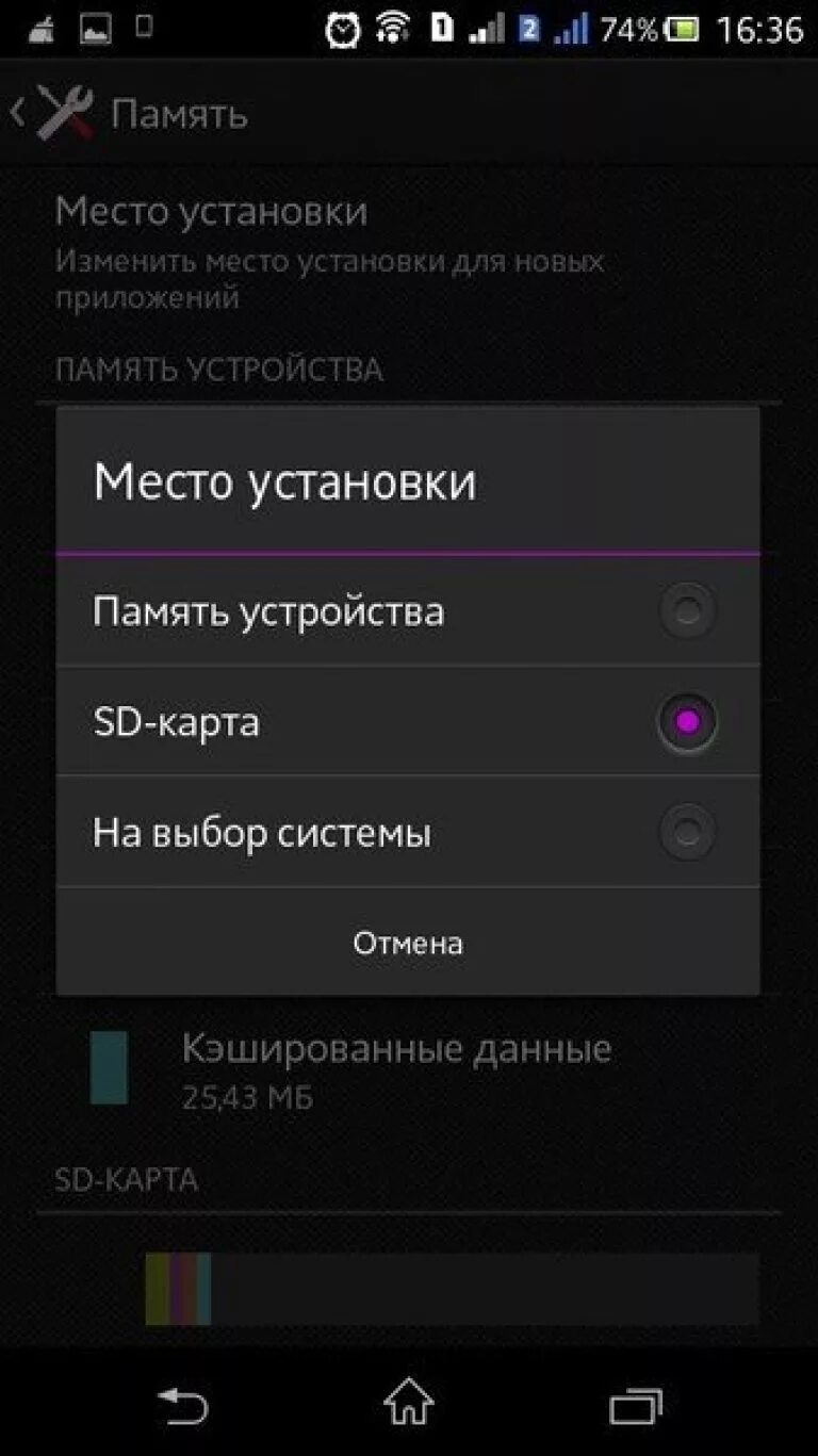 Не устанавливается приложение на андроид. Установка приложений на SD карту. Как установить приложение на карту памяти Samsung. Как поставить карту памяти в андроид. На андроид устанавливается приложение что делать