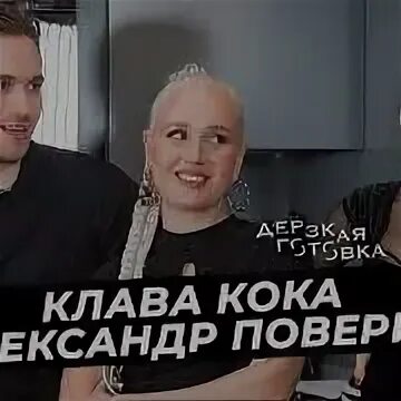 Песня клава кока мп3