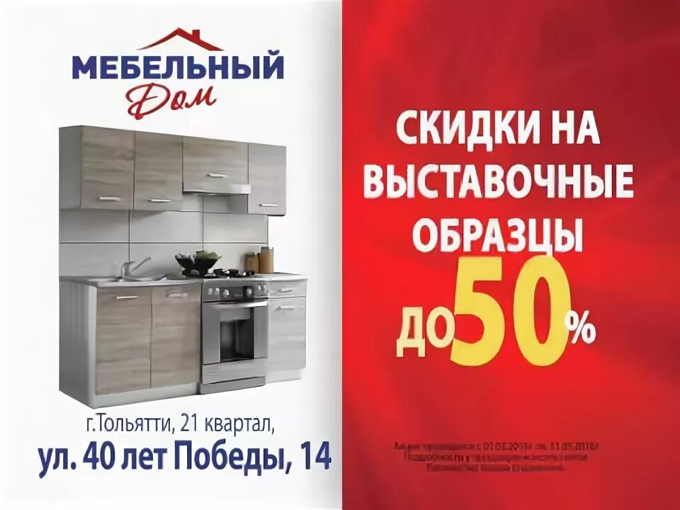 Распродажа экспозиций выставочных образцов