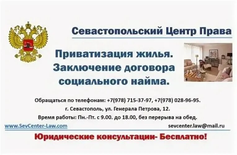 Приватизация квартиры социального найма 2024