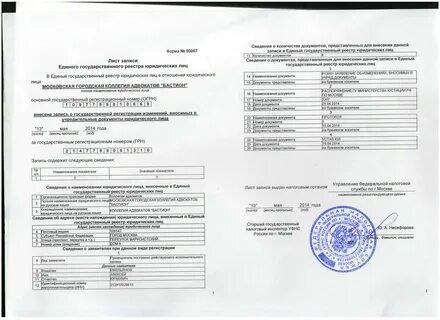 Внести изменения юридического адреса в егрюл