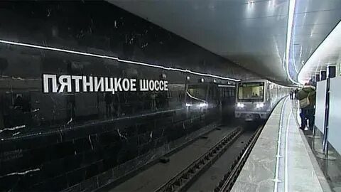 Пятницкое шоссе открытие