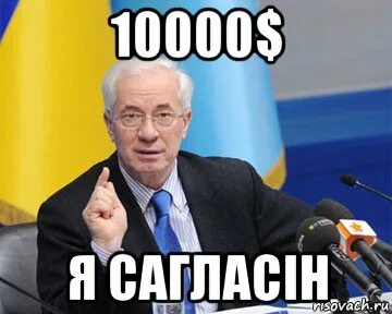 10000 я
