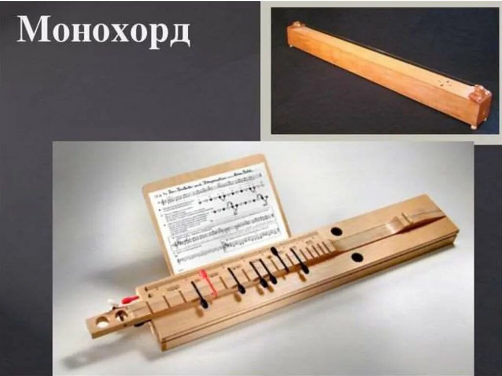 Рассказ о пианино. История создания пианино. Сведения о музыкальных инструментах. Клавикорд музыкальный инструмент. Происхождение музыкальных инструментов.