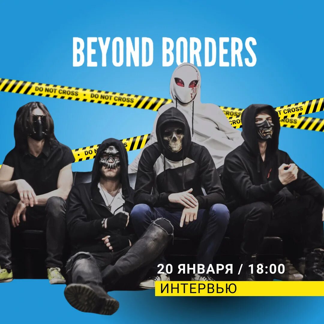Beyond border. Beyond borders группа. beyond группа. beyond группа китайская. beyond borders группа фото.