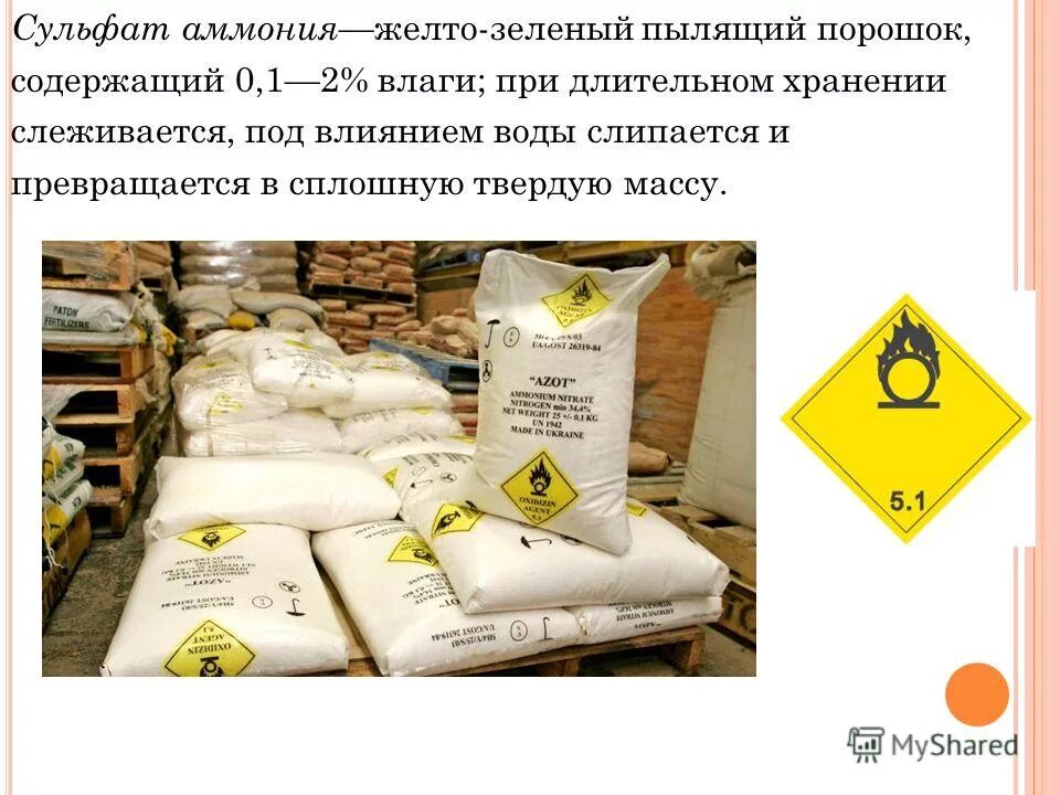 Nh4no2 = n2 + 2h2o. Нитрат аммония формула получения. Нитрат железа разложение при нагревании. Реакция получения сульфата аммония. Сульфат аммония характеристика.