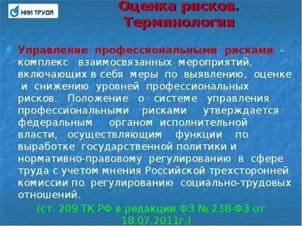 Комплекс риски