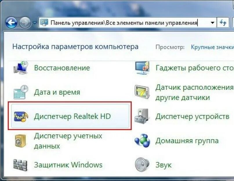 Передняя панель компьютера звуки. Панель звука на компе. Windows 7 панель управления звук. Включить заднюю панель звука.