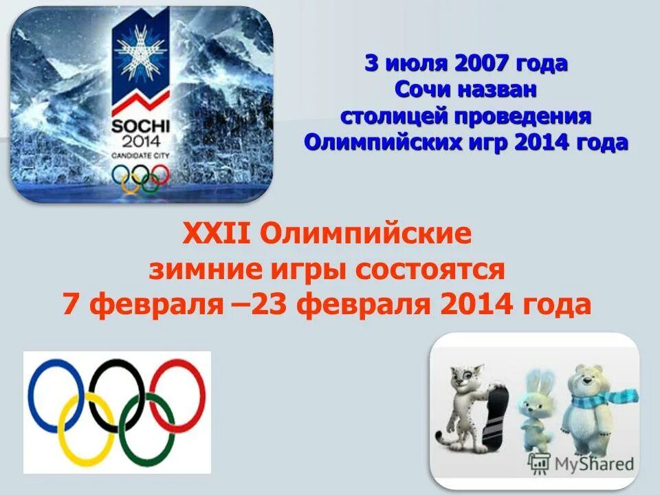 зимние олимпийские игры 2014 года в сочи. олимпийские игры в сочи в каком году. столица зимних олимпийских игр в 2014. олимпийские игры в сочи 2014. – зимняя олимпиада в сочи.