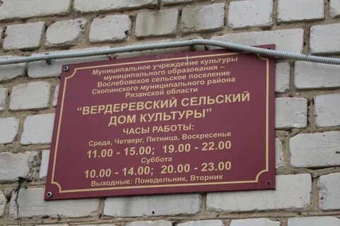 Работа в сельском дк