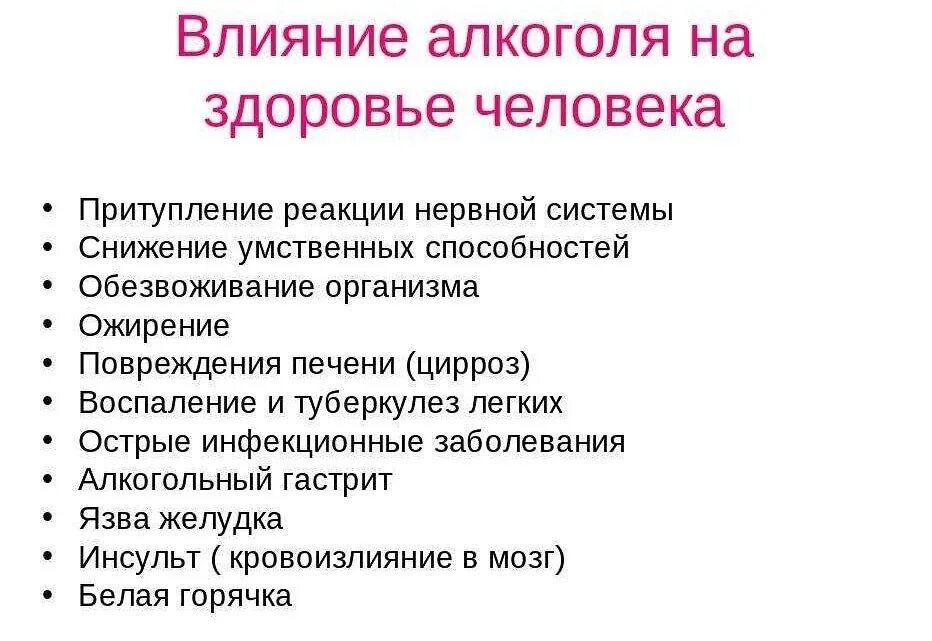 Влияния на них к примеру