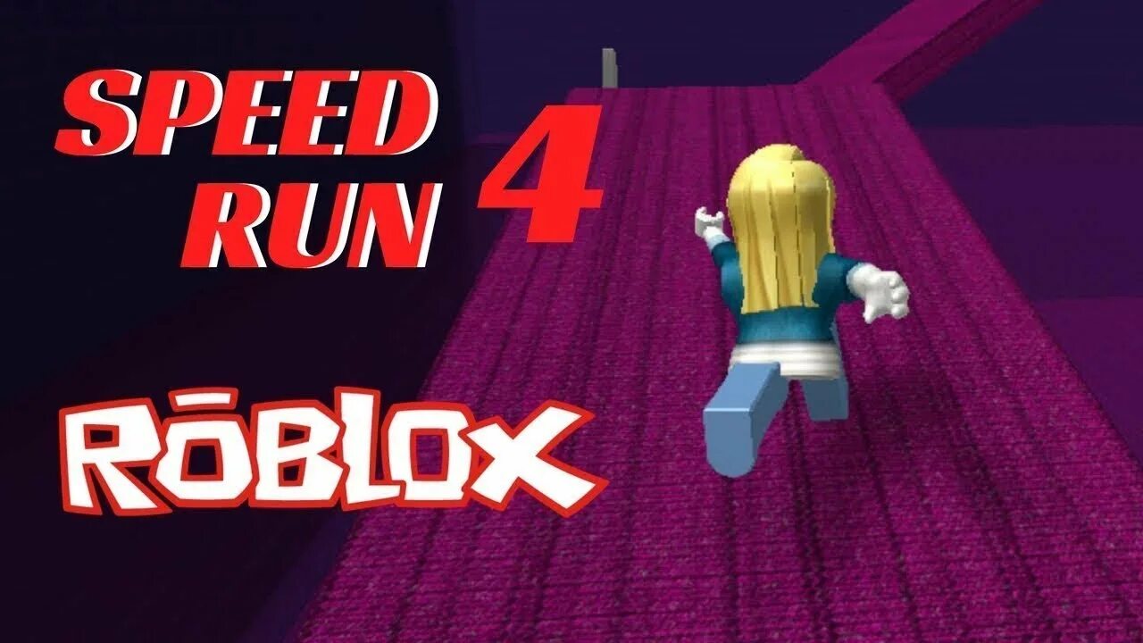 Роблоксы за 5 минут. СПИД РАН РОБЛОКС. Speedrun Roblox. Speed РОБЛОКС. Спидран РОБЛОКС.