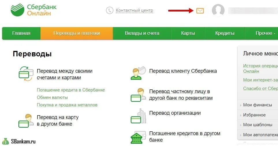 Пей с карты сбербанка как перевести деньги