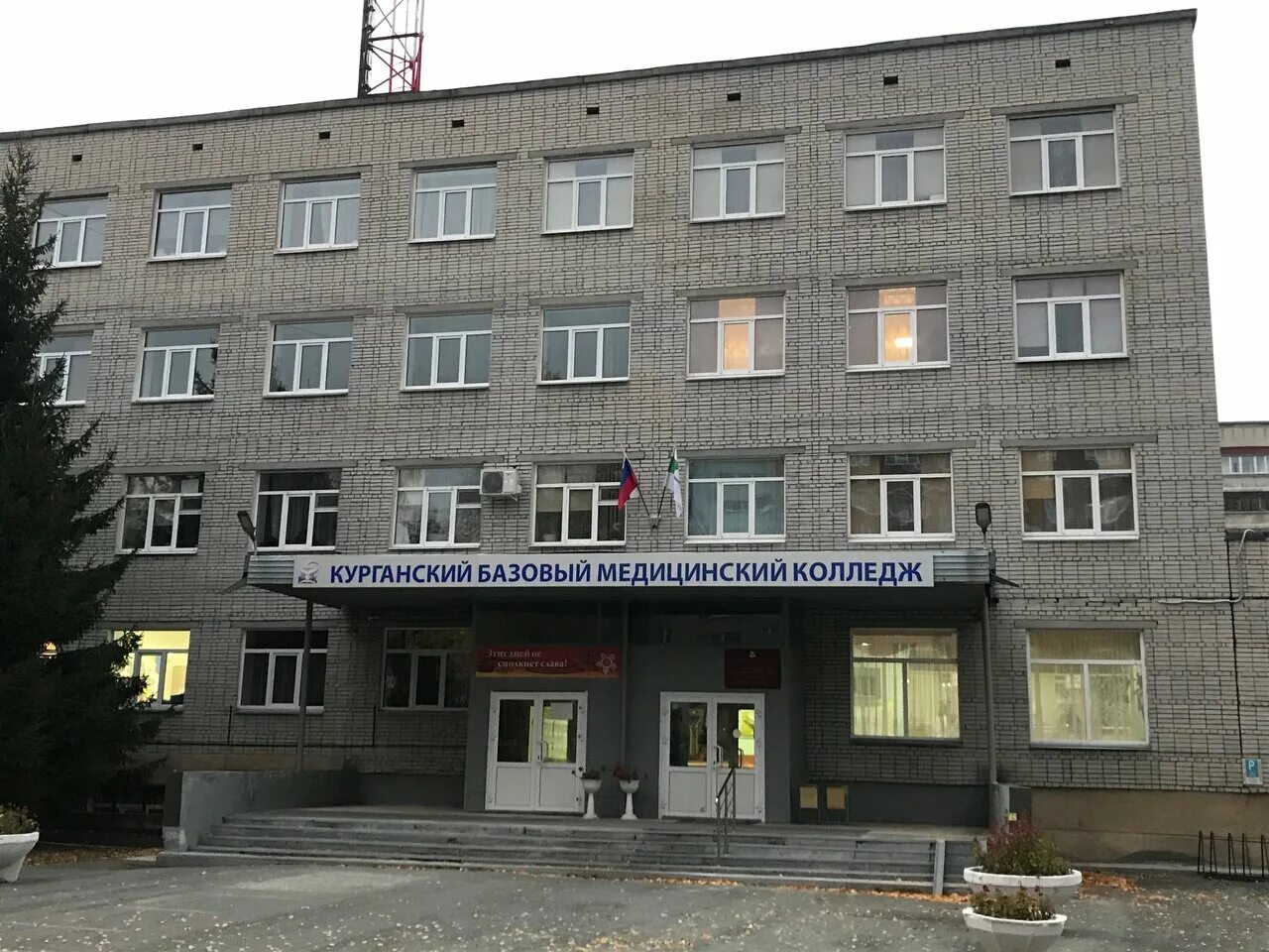 Курганские техникум кургана