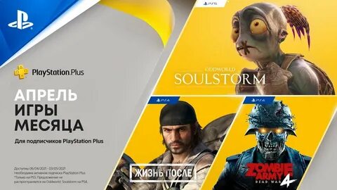 Ps plus игры года