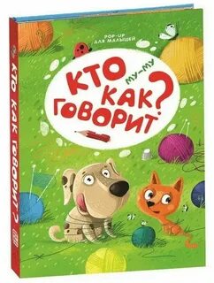 Кто му же