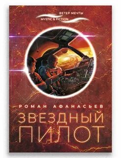 Pilot books