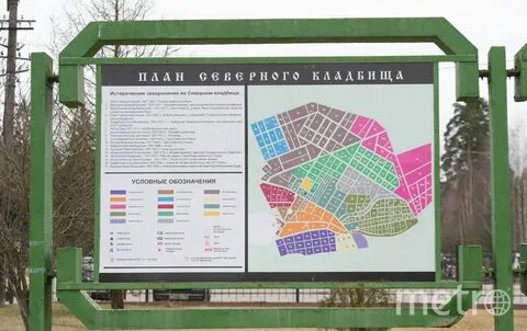 Северное кладбище санкт петербург метро