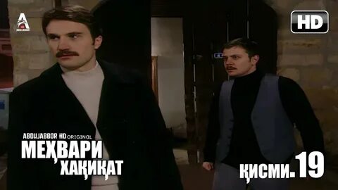 Мехвари хакикат