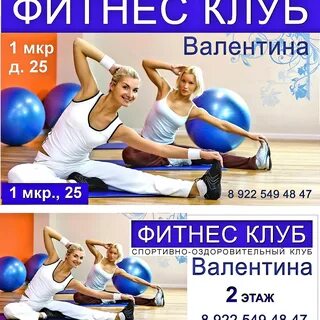 Влюби клуб