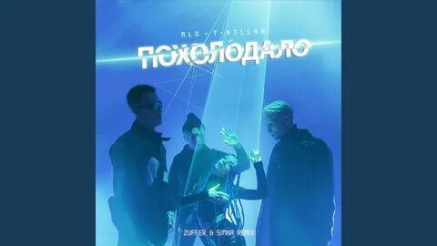 Нло песни ремиксы