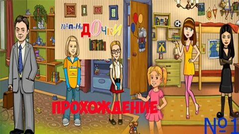 Папа для пуговки читать бывшие