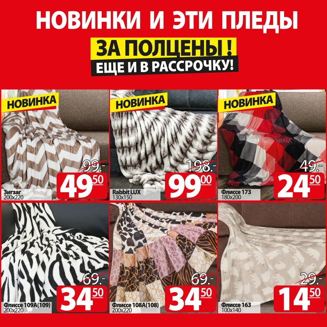 Ами мебель плед. Ами пледы каталог. Пледы из мебельной ткани бордово коричневые. Ами мебель плед. Ами мебель плед.