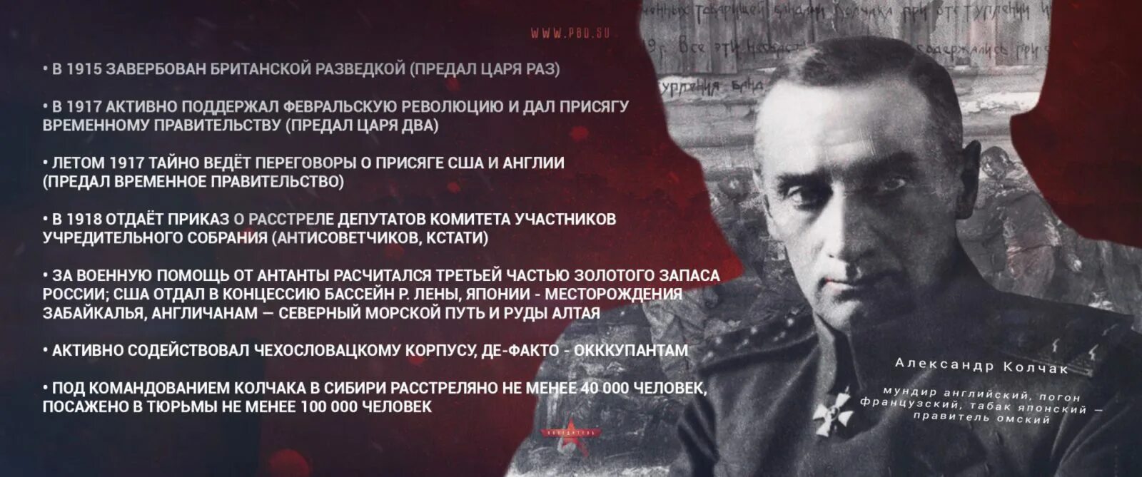 Us всегда быть предателем