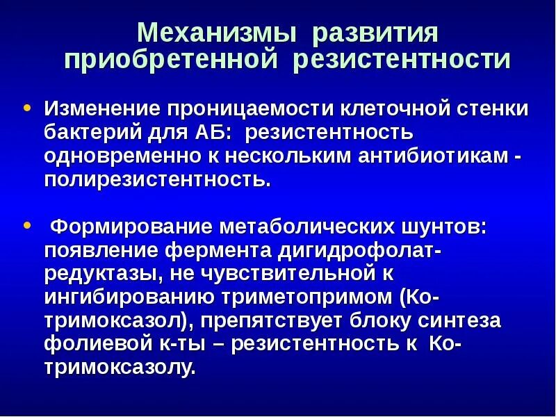 Проницаемость клеточной стенки. Проницаемость клеточной стенки